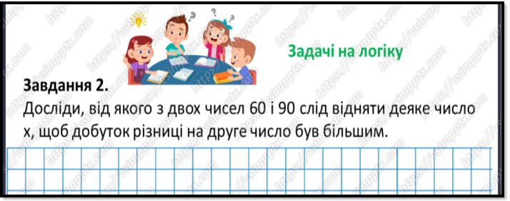 D:\воєнний час дистанційка\9S2HnprzGdRNQ5L1t_FsXWE4ibMouVOa.png